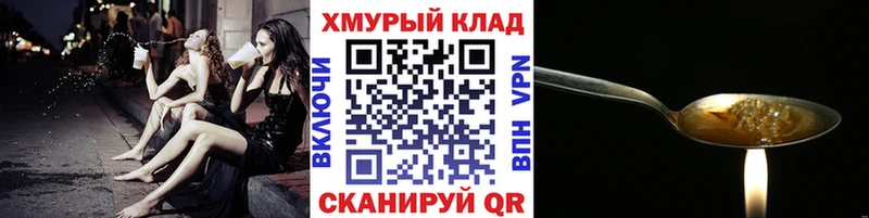 Героин гречка  закладка  Вельск 