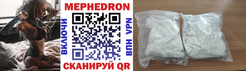 Меф 4 MMC mega ссылка Вельск как найти наркотики