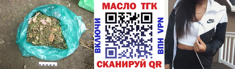 ТГК жижа  Вельск 